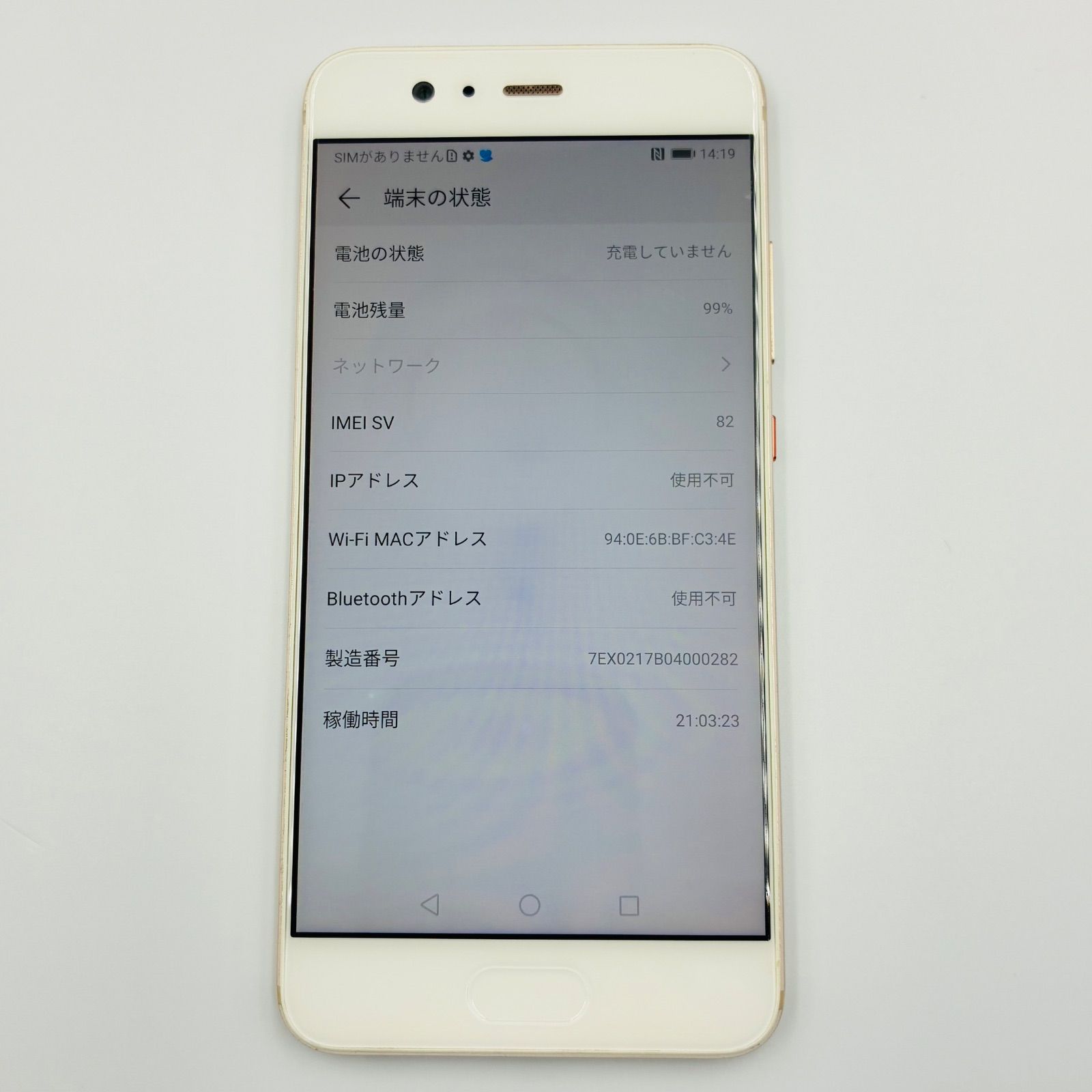 iPhone 7 Plus｜価格比較・最新情報 - 価格.com 【バッテリー最大容量