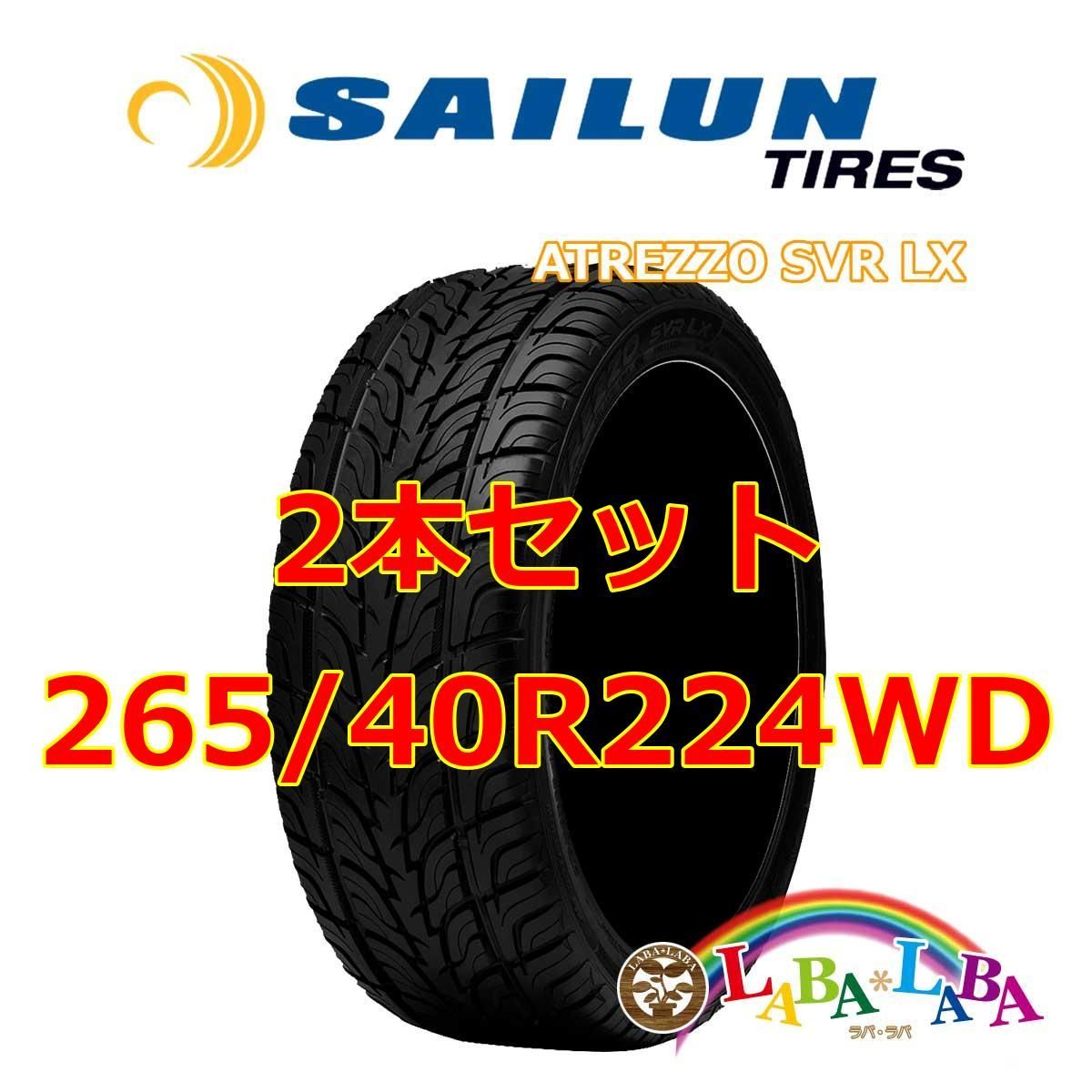 2本セット 265/40R22 106V XL サイレン アトレッツォ SVR LX サマータイヤ SUV 4WD - メルカリ