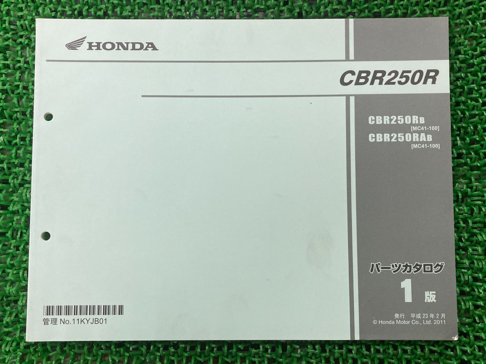 CBR250R パーツリスト 1版 ホンダ 正規 中古 バイク 整備書 MC41 MC41E CBR250RB MC41-100 CBR250RAB MC41-100 車検 パーツカタログ 整備書