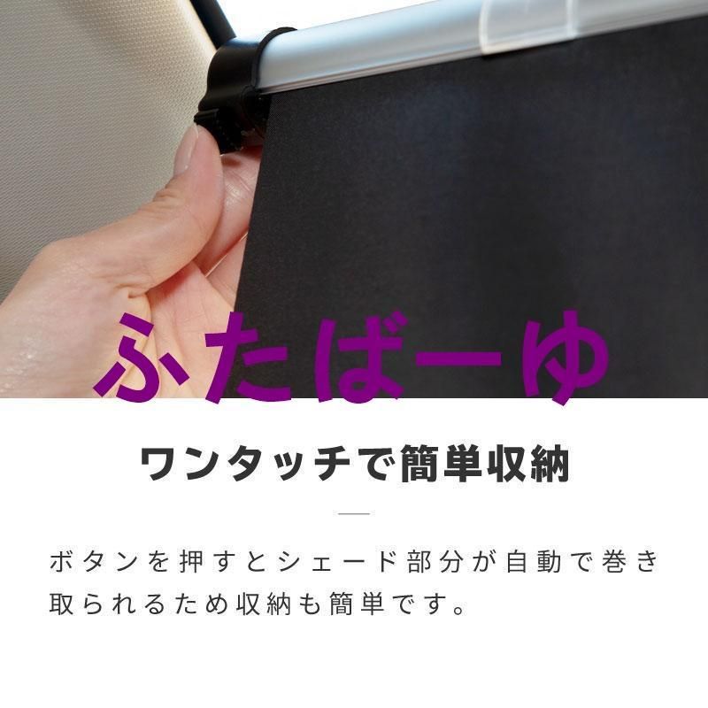 普通車 遮光