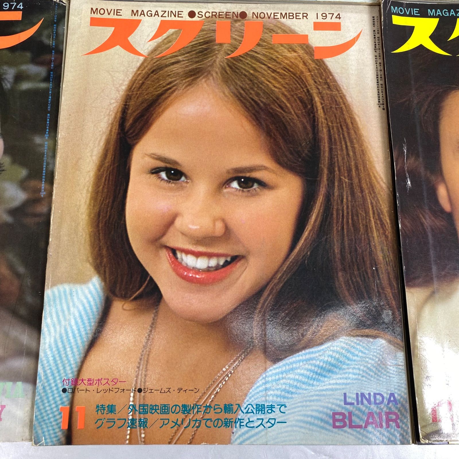 希少ヴィンテージ‼️ スクリーン 映画雑誌‼️ 当時物まとめ売り‼️ 希少ヴィンテージ‼️ スクリーン 映画雑誌‼️ 当時物まとめ売り