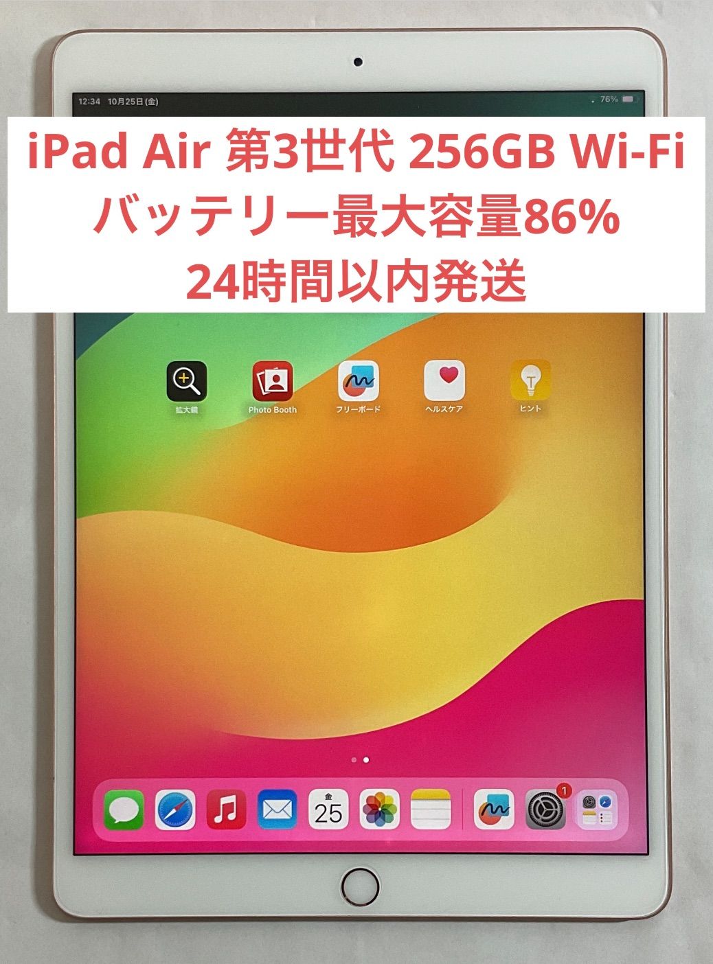 超美品 iPad 第9世代 バッテリー94%｜超美品 iPad 第9