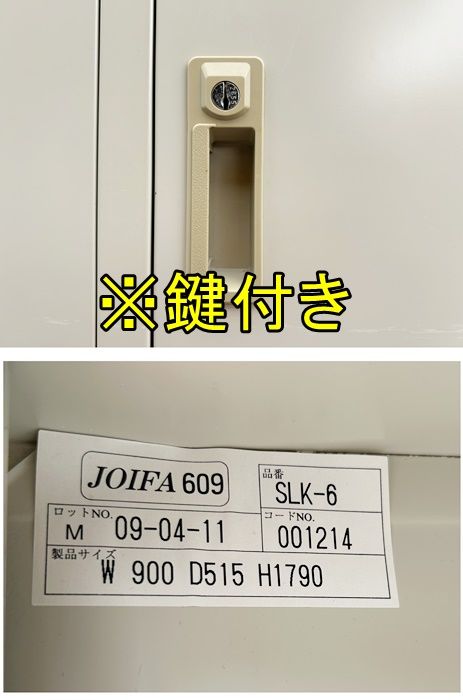 株 ６人用ロッカー