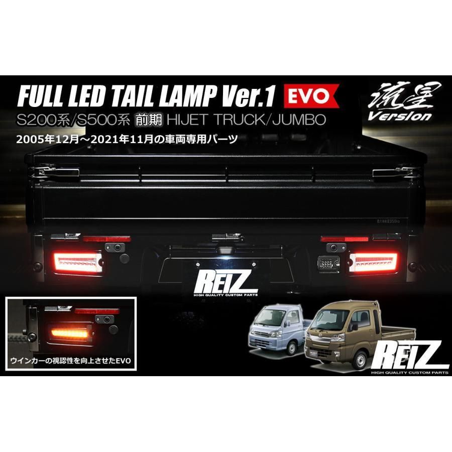 REIZ EVO Ver.1 S500系 前期 ハイゼットトラック ハイゼットジャンボ