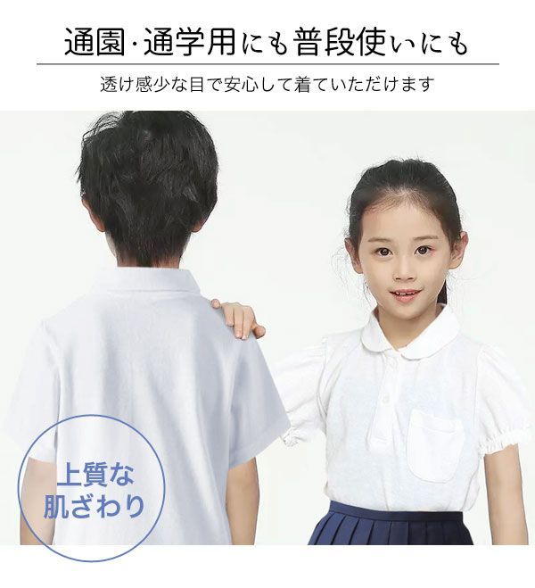 シモンズグランドセール 入園式 ノーマルタイプ長袖】入学式 ポロシャツ 子供 ブラウス ベビー