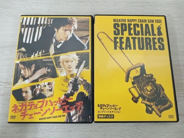 ネガティブハッピー・チェーンソーエッヂ コンプリート・エディション