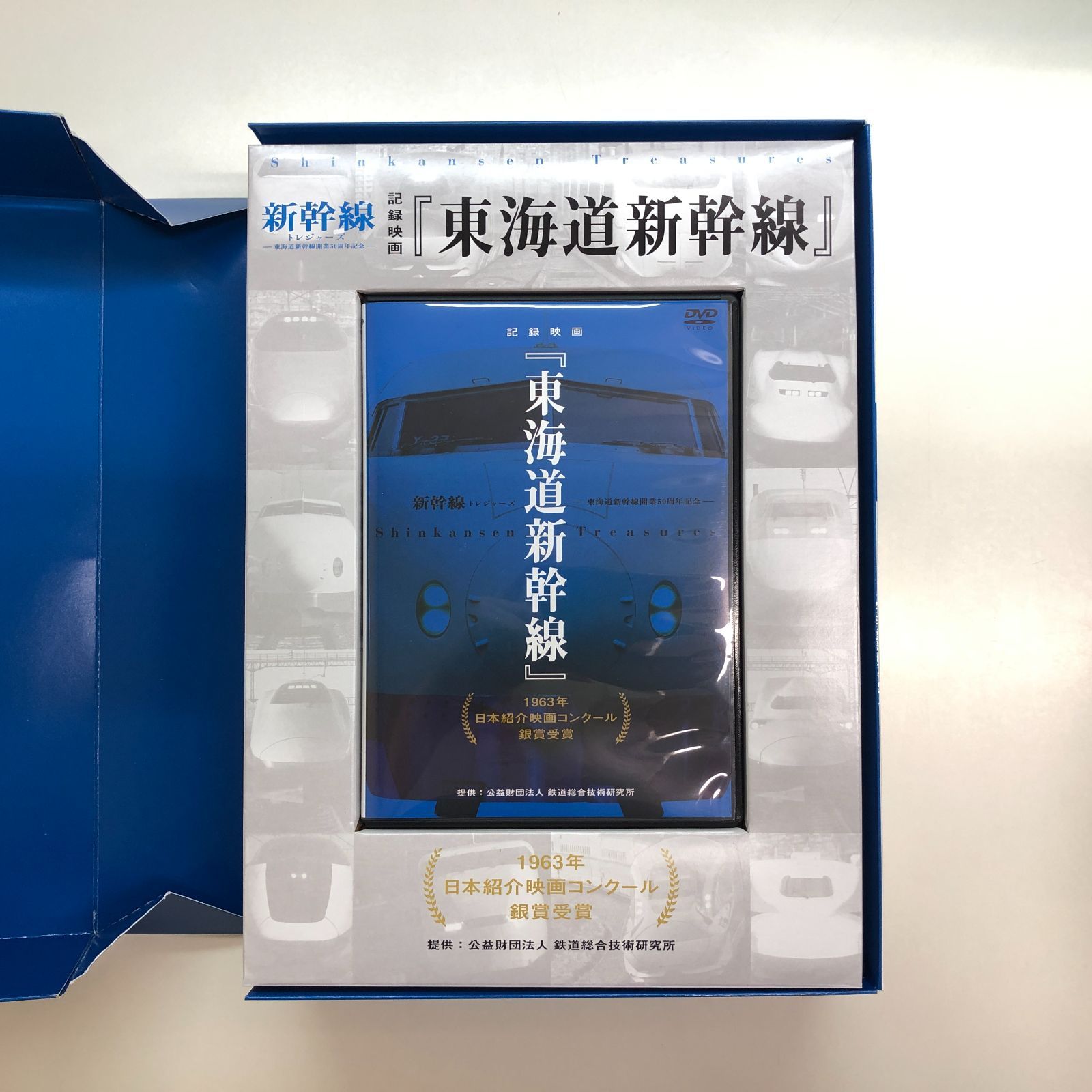 新幹線トレジャーボックス Amazon.co.jp: 新幹線トレジャー・ボックス : 廣済堂出版 監修: 本
