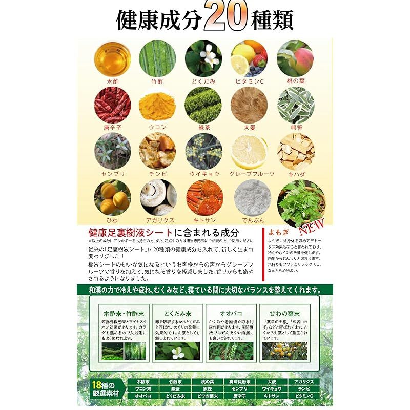 漢方足裏樹液シート