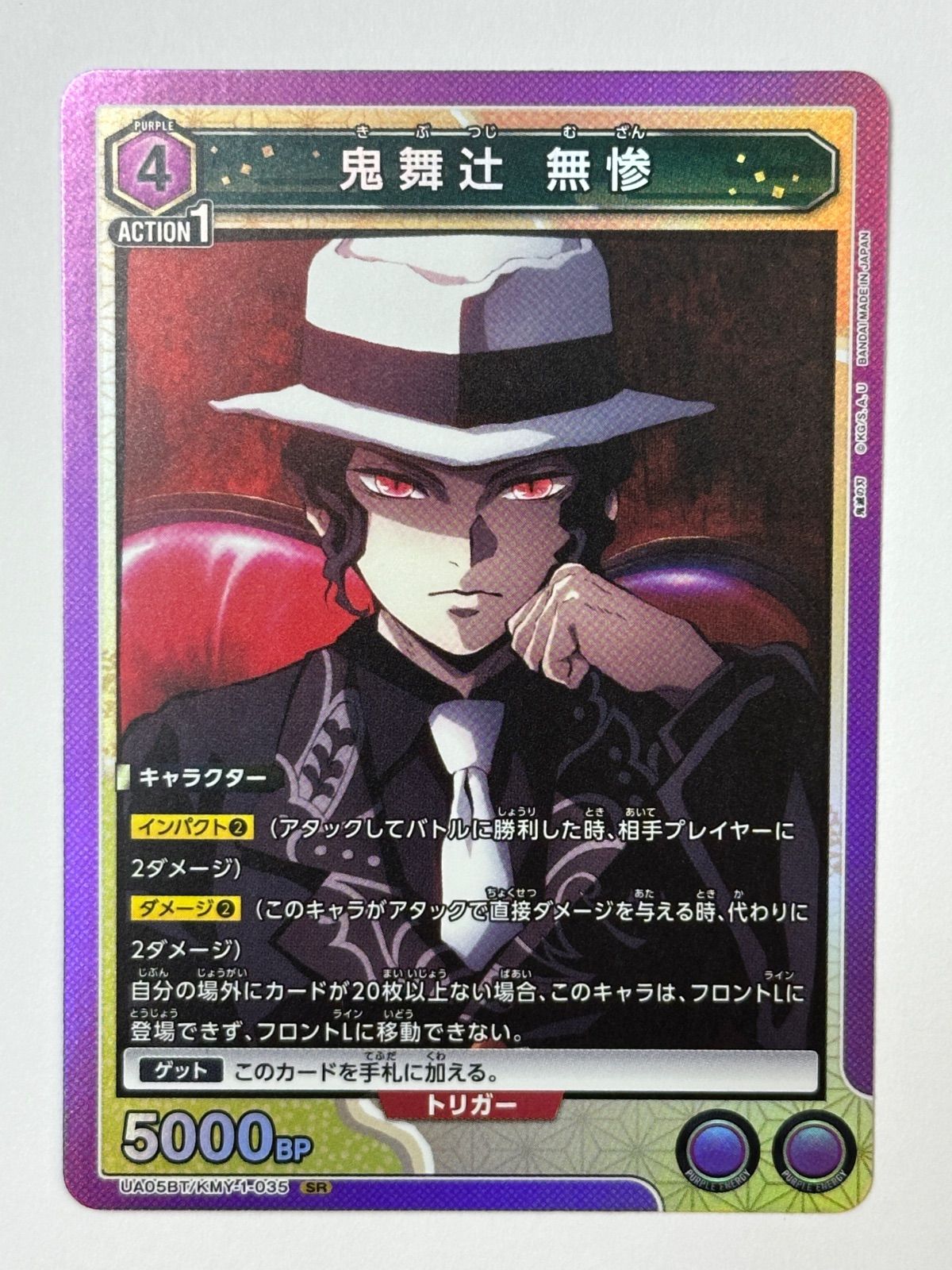 ユニオンアリーナ 鬼舞辻無惨 SR - メルカリ