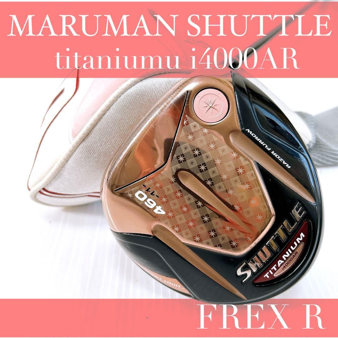 MARUMAN SHUTTLE ドライバー マルマン シャトル 460
