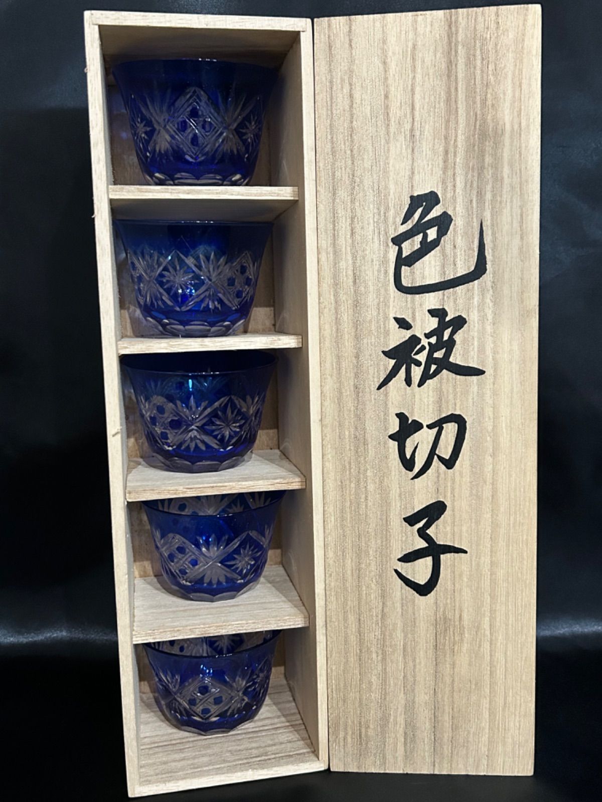 母の日限定値下げ‼️手作り 色被切子グラス 冷酒 冷茶 碗 5客セット 藍 