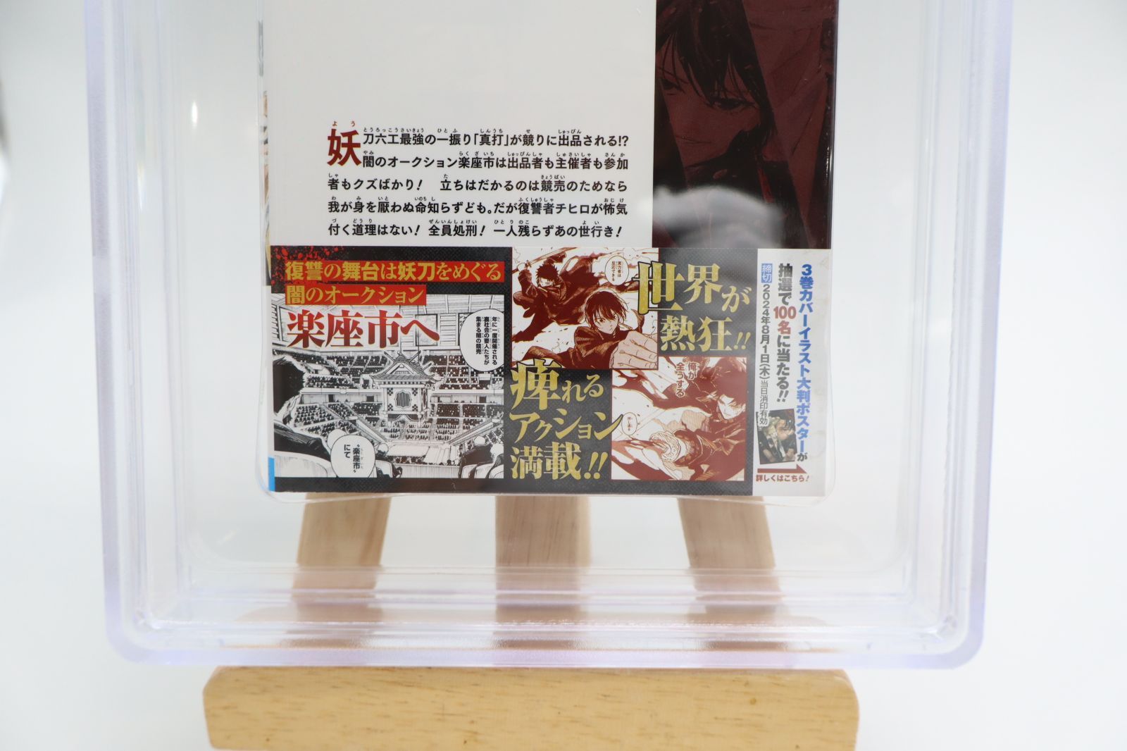 BGS 9.6】 カグラバチ 3巻 初版 帯付き 漫画 鑑定済コミック - メルカリ
