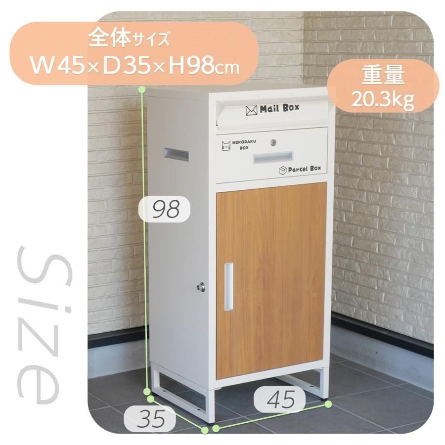 宅配ボックス 戸建て 大型 ポスト 一体型 屋外 ブラックブラウン