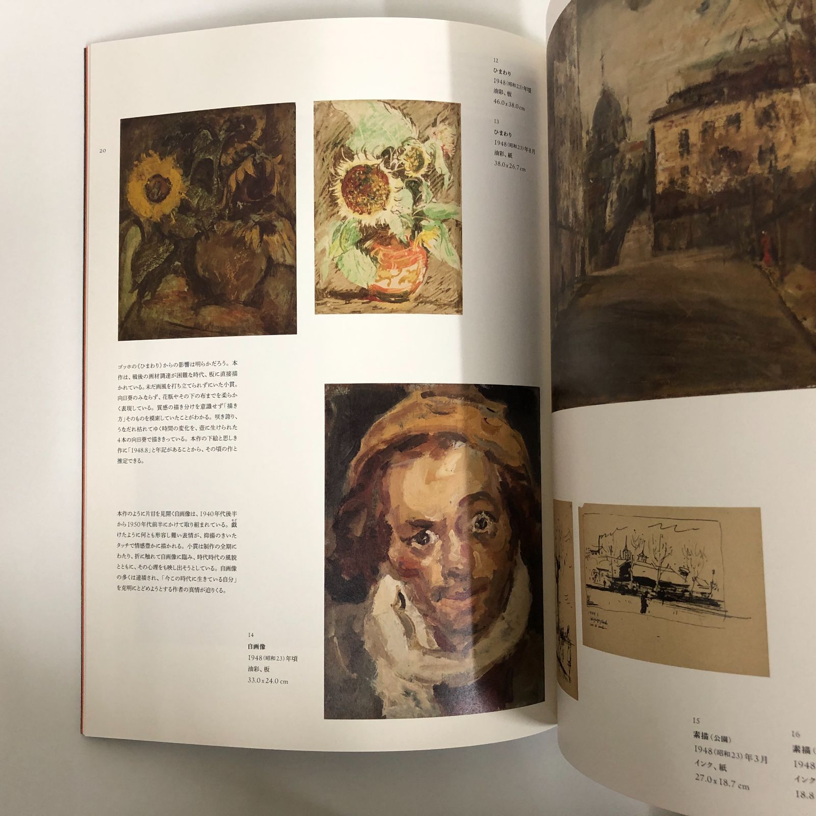 C]図録 永遠の不安を描く コレクションの異境 小貫政之助展 - メルカリ