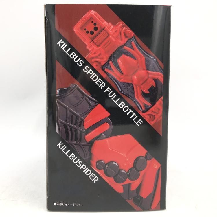 DXキルバスパイダー 69