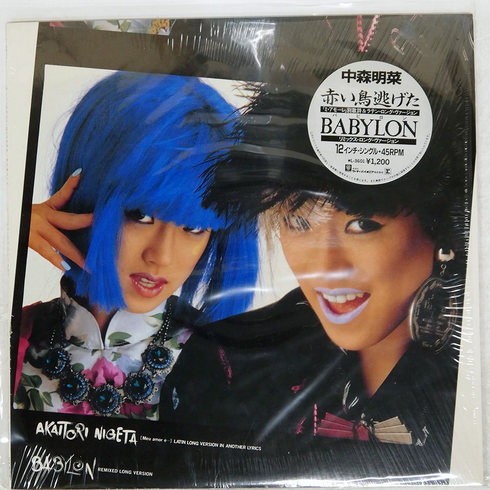 中森明菜　ペンライト　赤 新品 中森明菜 ベスト セカンド・ラブ (CD) 12CD-1214A : c.s.c