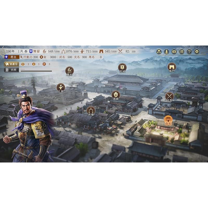 Switch 三國志8 REMAKE 0