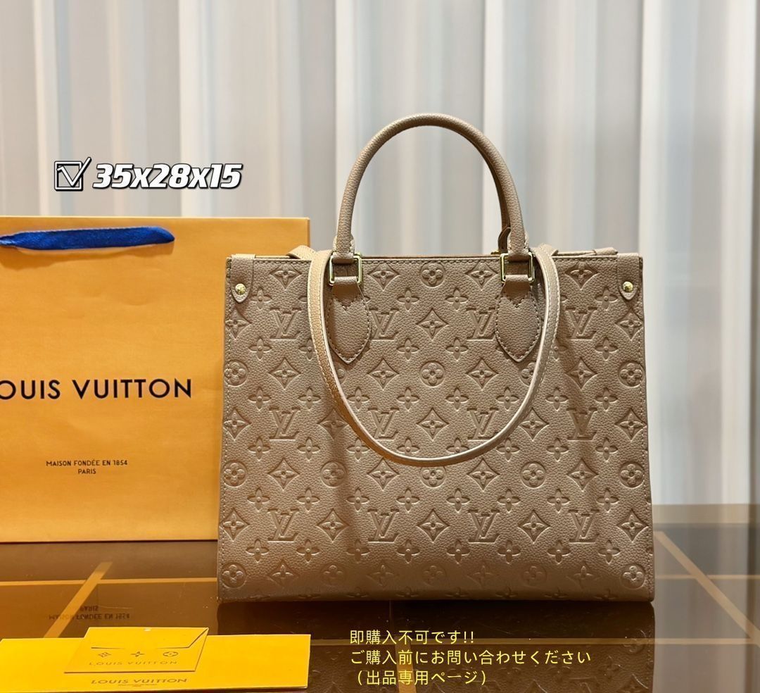 最終値下げ LOUIS VUITTON ルイヴィトン トートバッグ