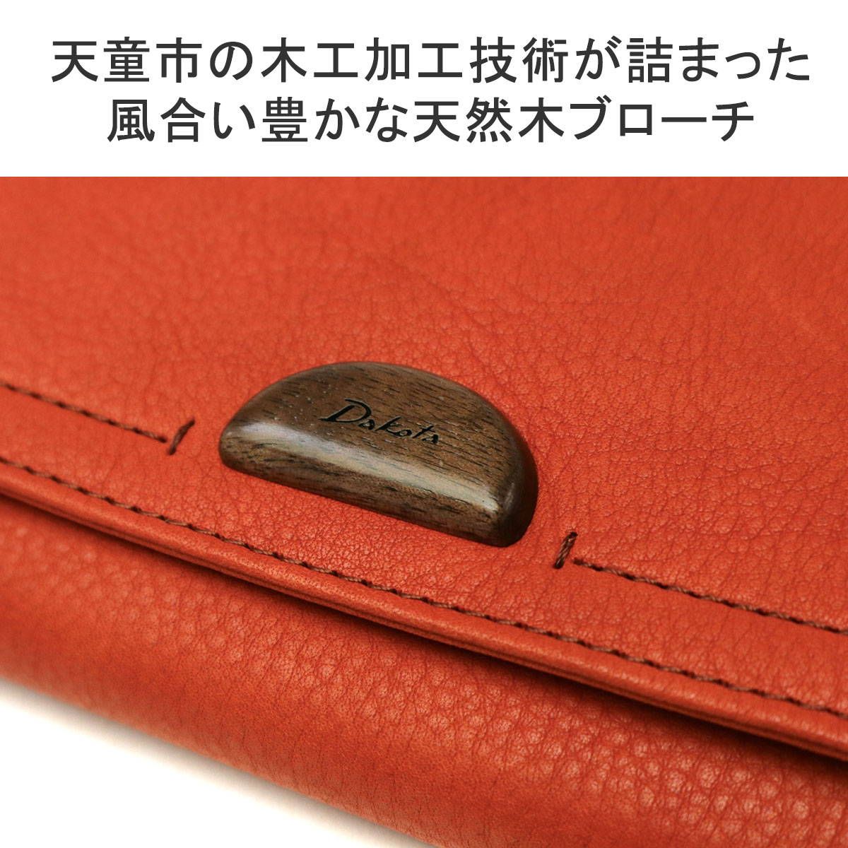 ダコタ 長財布 Dakota アーブル 財布 ロング かぶせ ウォレット 小銭