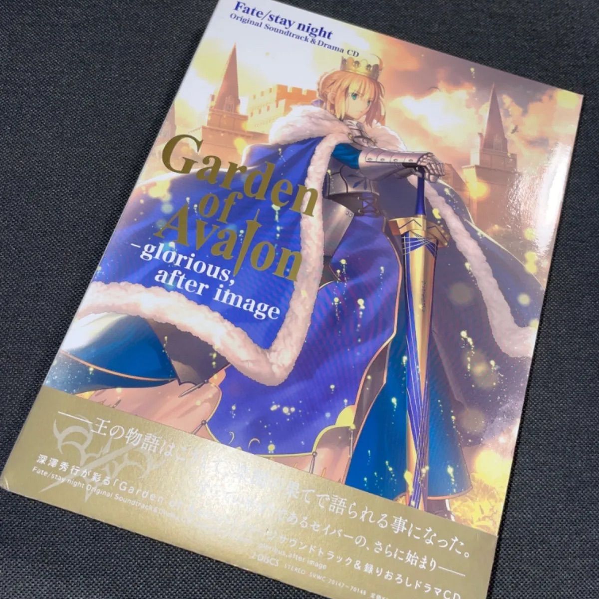 S1859) Fate/stay night original soundtrack&drama CD Garden of 