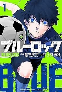 ブルーロック 1-35巻 セット 講談社 週刊少年マガジン レンタル落ち コミック 漫画