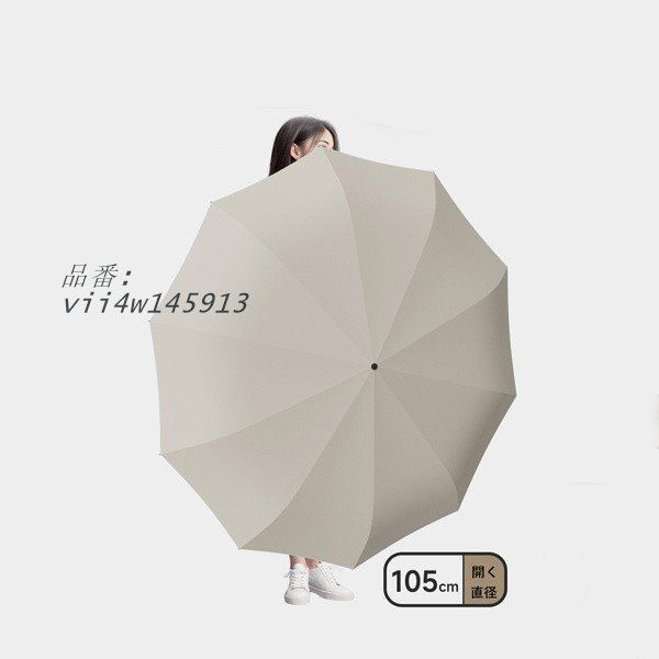 雨傘