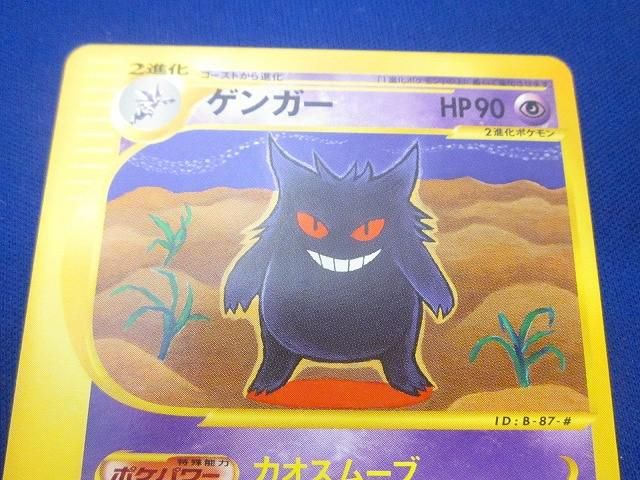 状態C トレカ ポケモンカード eカード 085/128 ゲンガー カオス