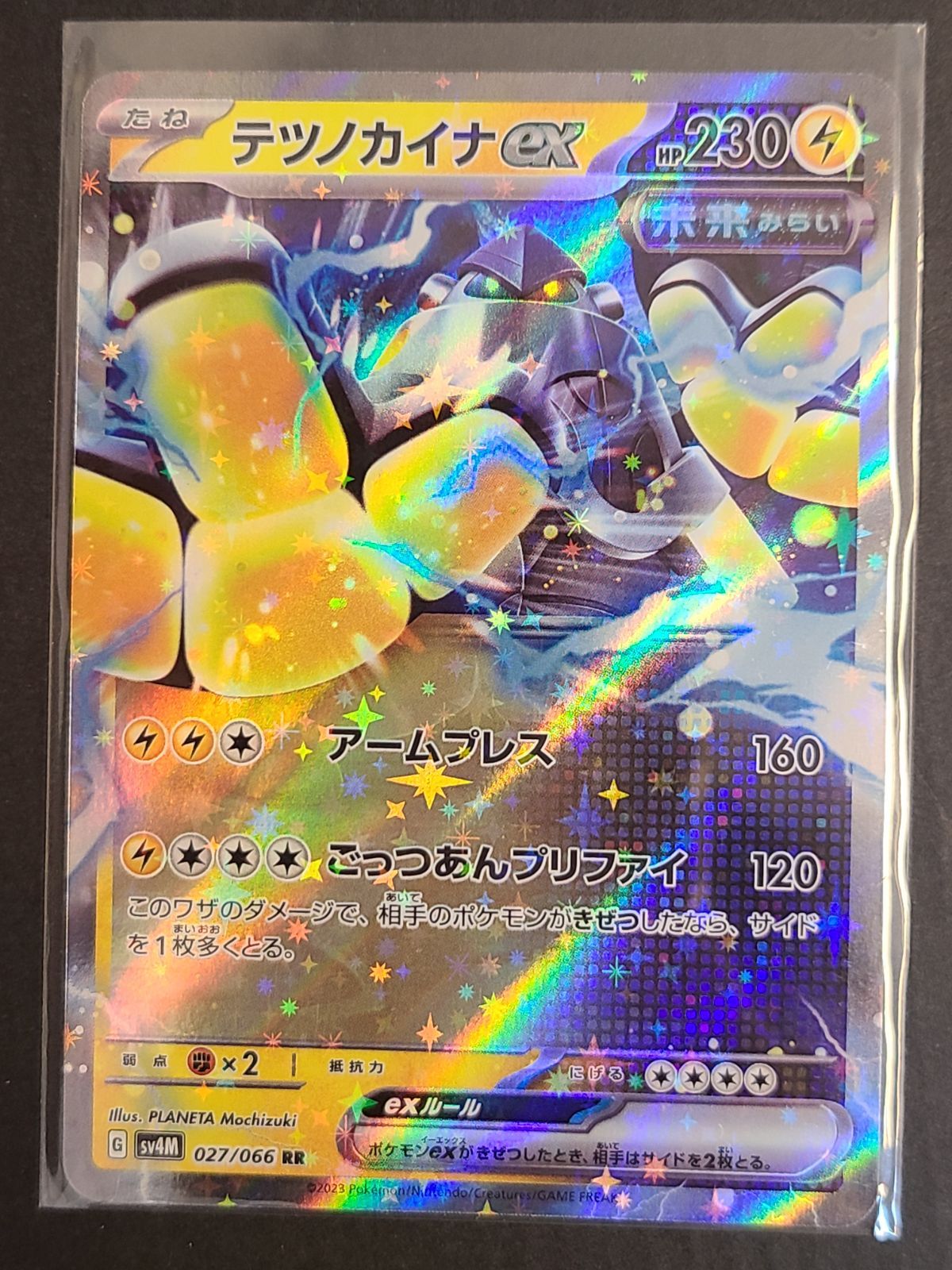 ポケカ テツノカイナex G 027/066 RR 4枚セット 【E1814-001