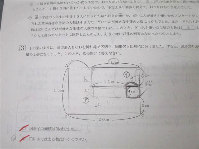 浜学園 小5 第587回〜第598回 公開学力テスト 国語/算数/理科/社会 テスト計12回分セット 2022 ☆ 048M2D 浜学園 小5 第587回～第598回 公開学力テスト 国語/算数/理科 計