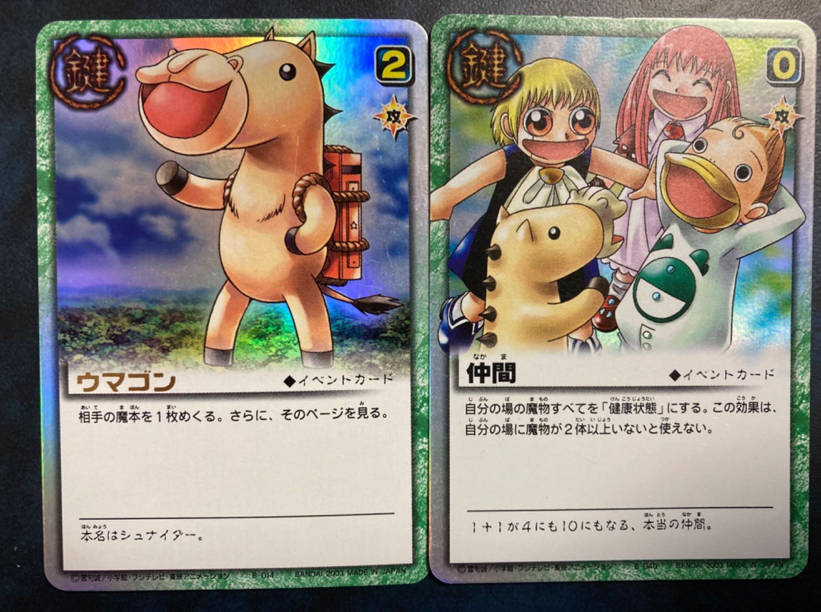 金色のガッシュベルカード キャンチョメ、ウマゴン、キッド