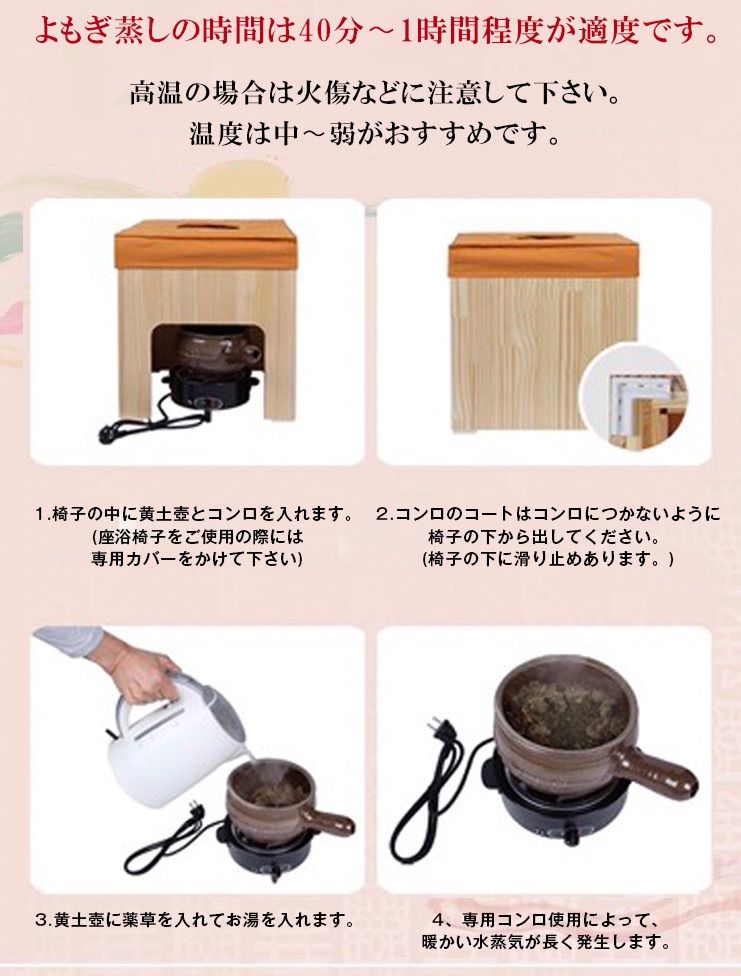 黄土壺・電気コンロセット【取手あり】よもぎ蒸し専用 - メルカリ