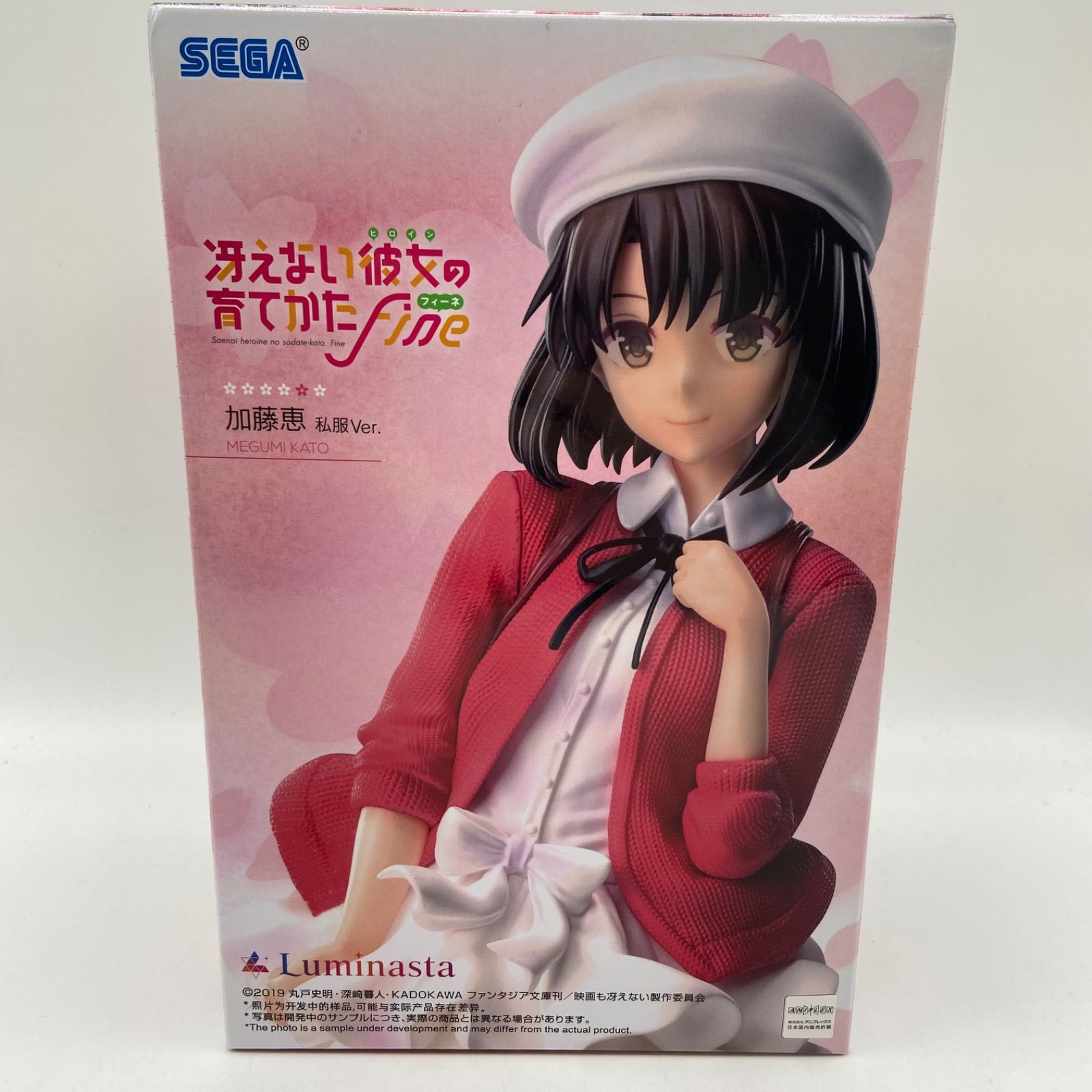 未開封 冴えない彼女の育てかたFineフィーネ 加藤恵 私服Ver. プライズ 