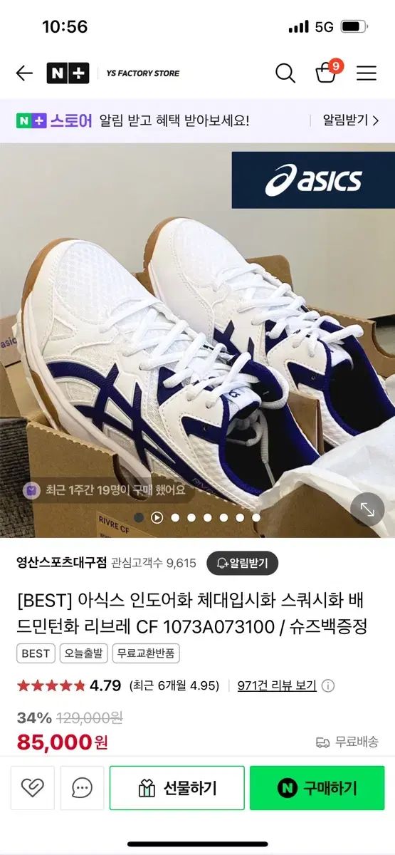 Asics アシックス リブレ バドミントンシューズ スポーツ大学入試 240