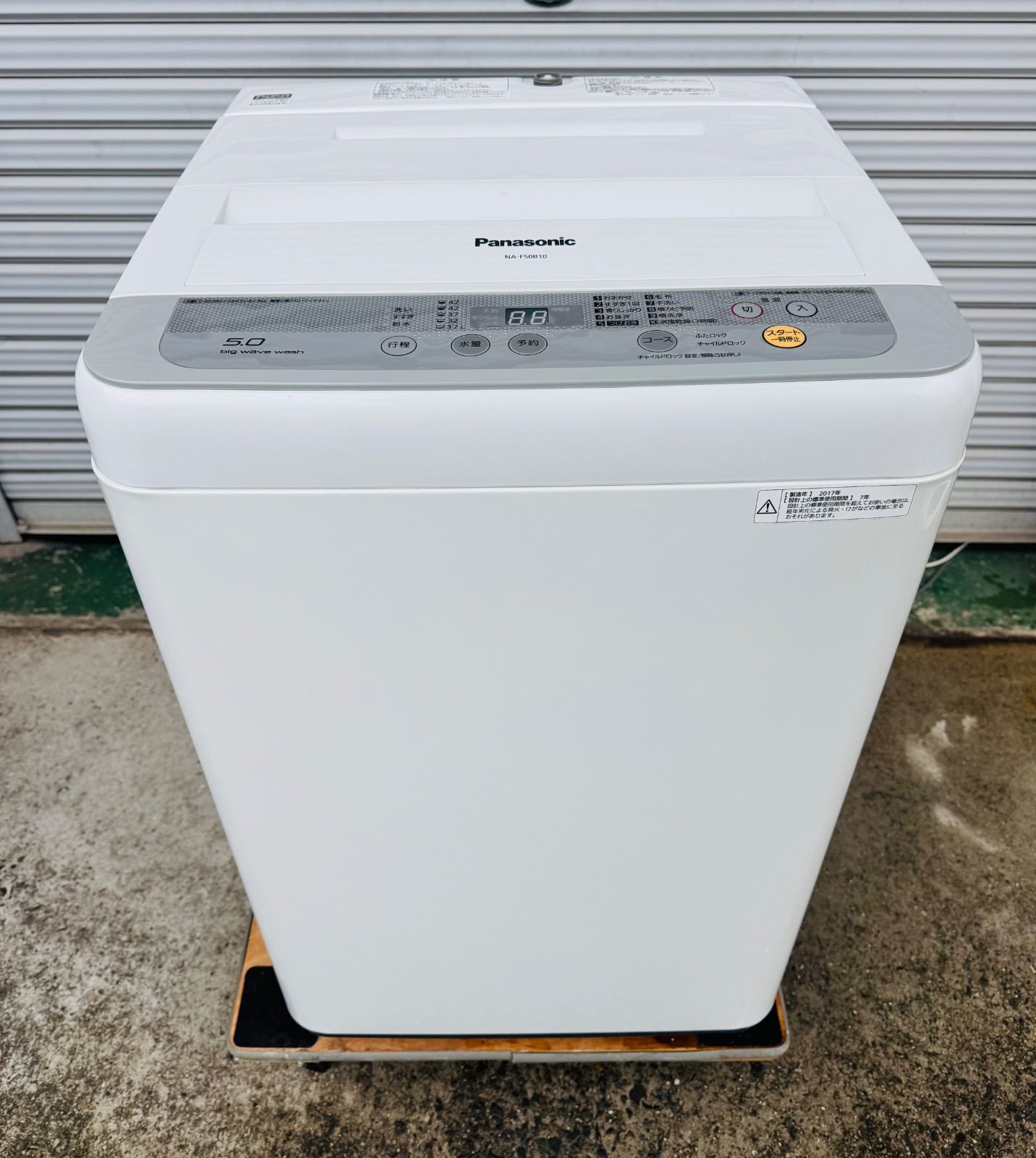 10h25 Panasonic パナソニック 全自動電気洗濯機 NA-F50B10 2017年製 動作品