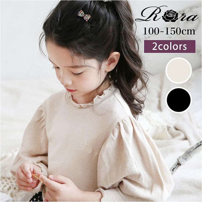 150cm  ゆめふわカットソー 女の子 キッズ 長袖 Tシャツ ロンT 53012202 長袖Tシャツ カットソー フリル パフスリーブ おしゃれ かわいい オシャレ 可愛い 大人っぽい こども 女子 小学生 通学 ト