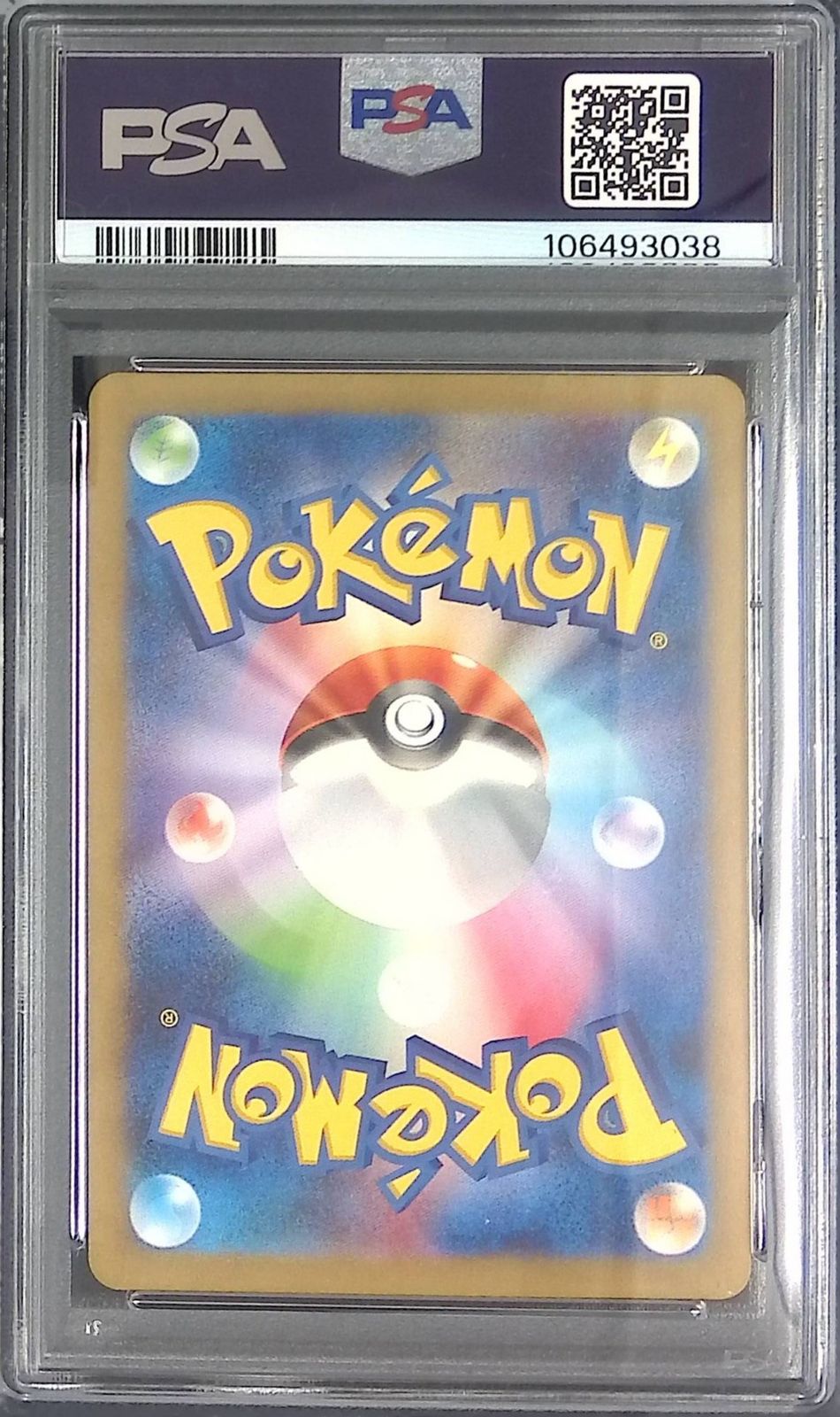 183/172/S12A/AR ミュウ PSA10 106493038 - メルカリ