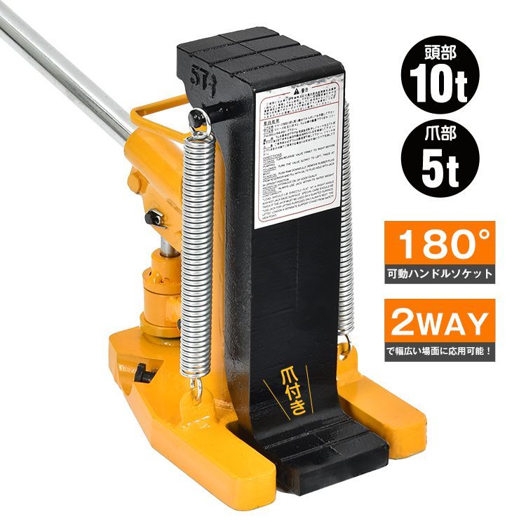 ダイキ 防災用爪つきジャッキ 爪部5ton ■▼461-8548 DHS-5E 1台 1000セット入 日用品・文房具・手芸用品 メーカー直送 代引不可