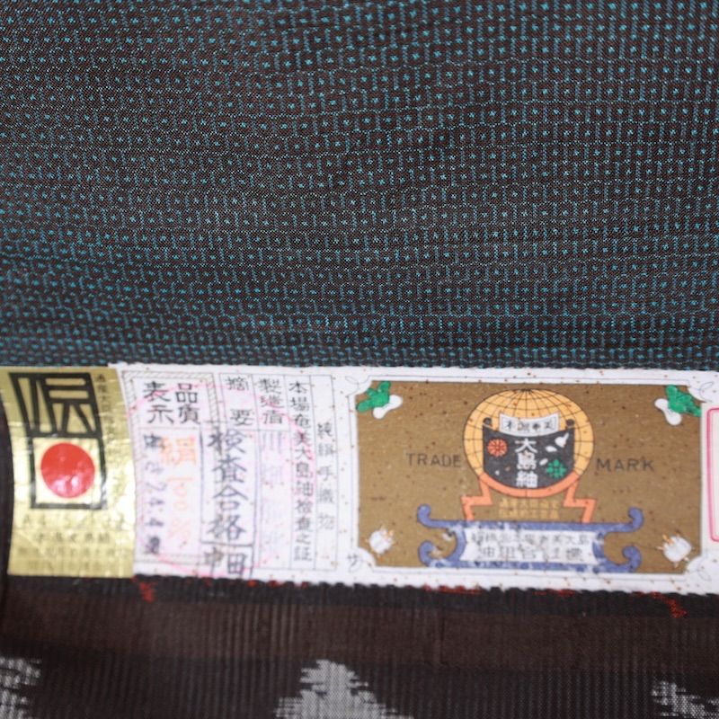 男本場大島紬 新品 100亀甲 手織り 泥染め 藍染め 90826 - メルカリ 