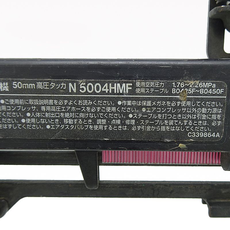 エア釘打機