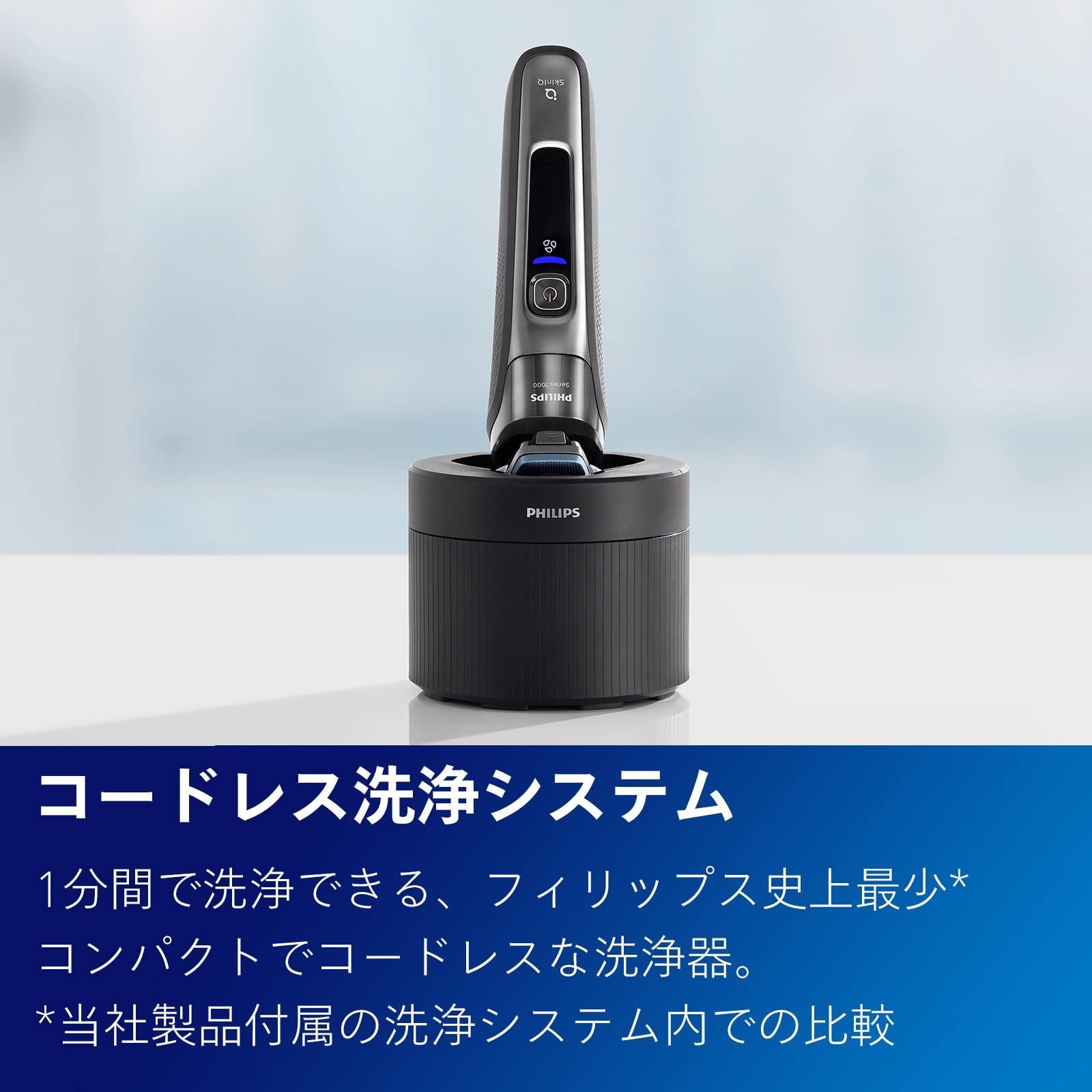 フィリップス 電動シェーバー S9696/50 ブラック洗浄機付 25年製