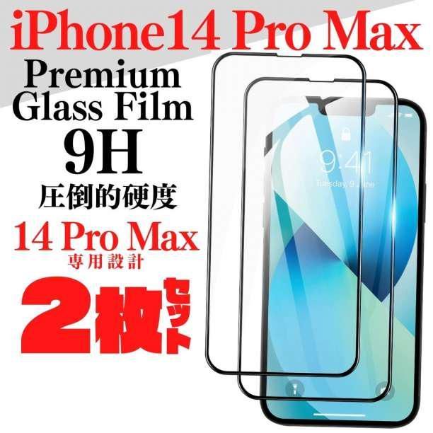 ２枚組 iPhone 14 ProMax 液晶保護フィルム ガラスフィルム 本体 ✓フォロー→割引クーポン配布中☆彡 メルカリ