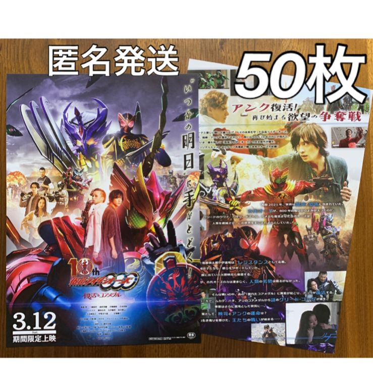 劇場先行販売】仮面ライダーオーズ 10th 復活のコアメダル [Blu-ray] [DVD] / 石森プロ バンダイ 東映ビデオ / 火野映司 アンク  再生済 - DVD