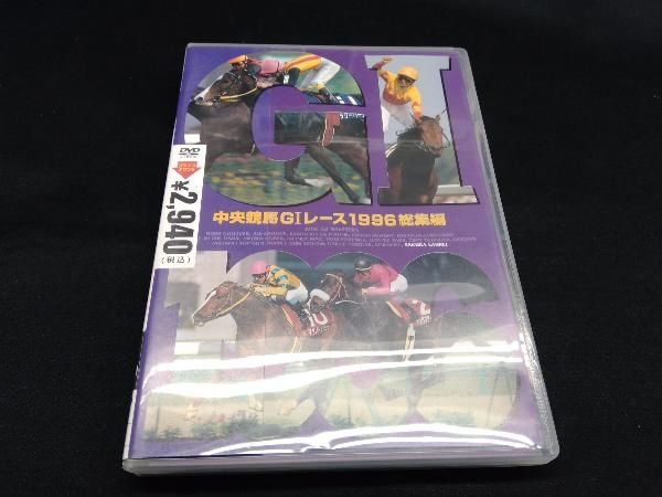 中央競馬GⅠレース 総集編 1990〜1996 DVD 7枚セット 中央競馬GⅠレース総集編1991 DVD | ポニーキャニオン