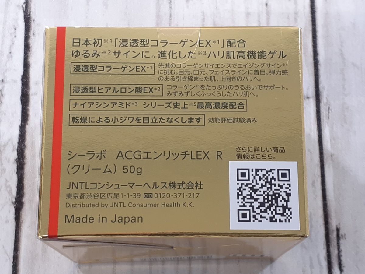 ギフト DR.CI LABO ドクターシーラボ ACGエンリッチLEX R クリーム 50g 未開封 計20点セット J43