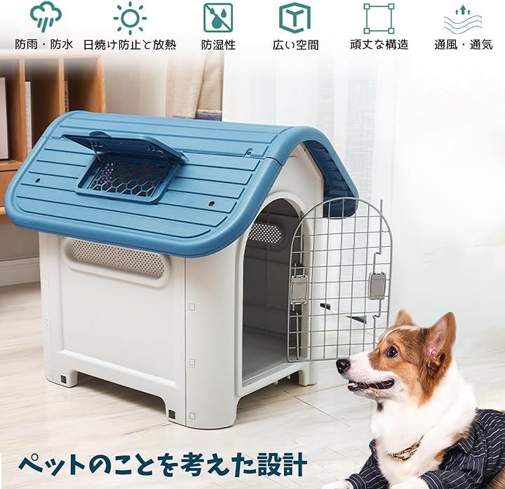 pempet 犬小屋 ペットハウス プラスチック ドッグハウス 屋内 屋外