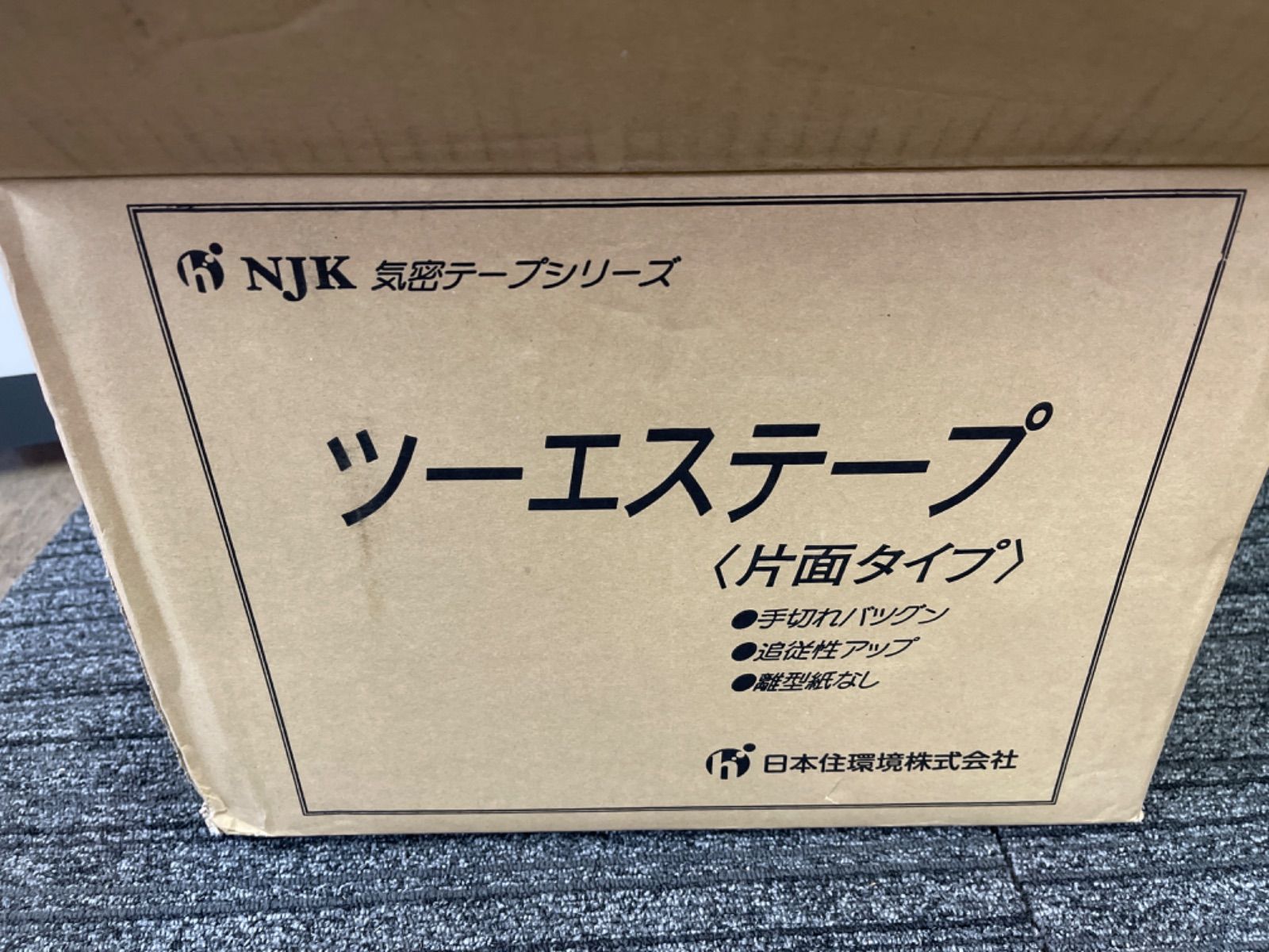 日本住環境 ツーエステープ 75両面 気密・防水テープ 24巻入 T-TST75W - 2