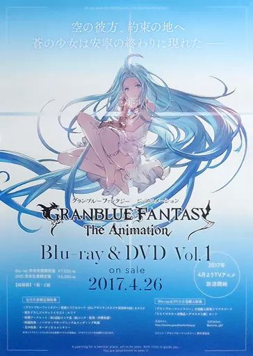 中古】ポスター(アニメ) B2販促ポスター ルリア 「Blu-ray/DVD