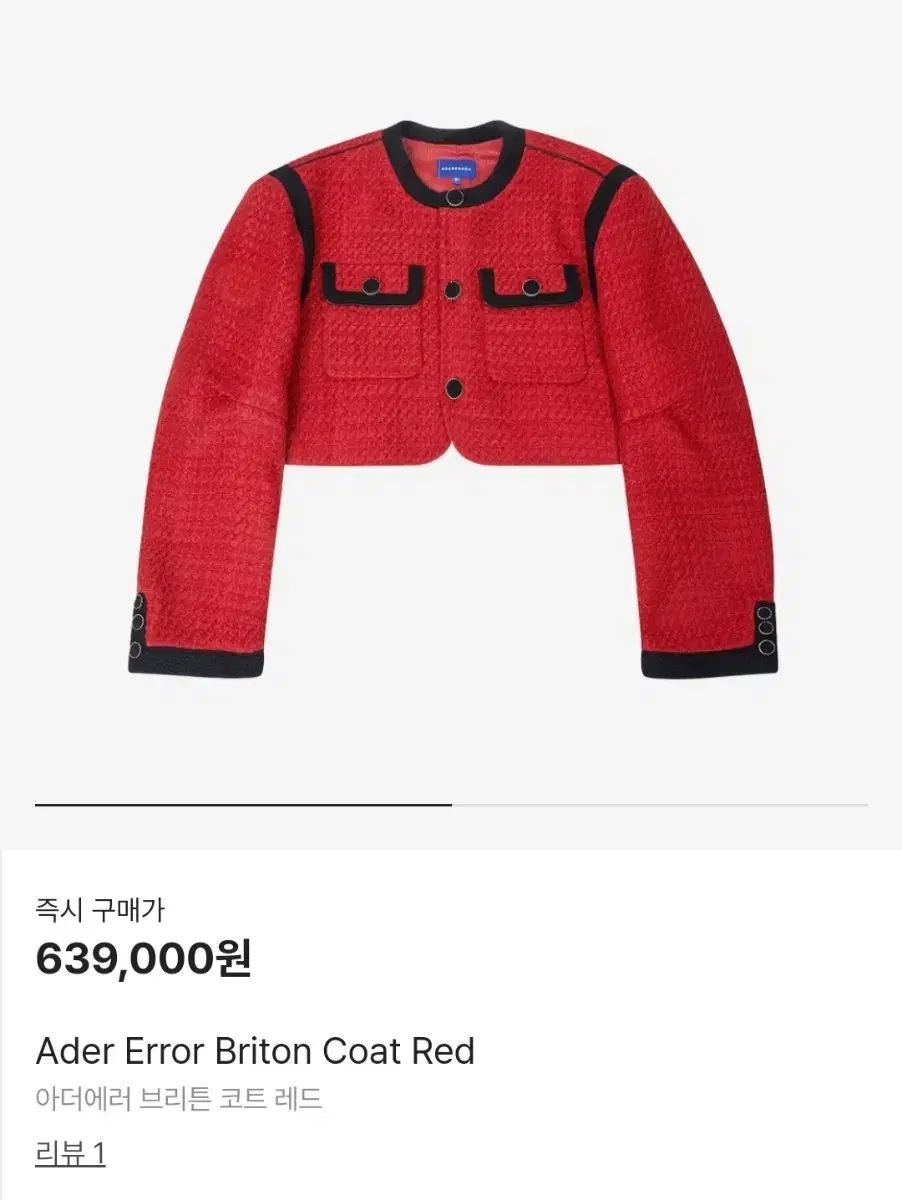ADER ERROR アーダーエラー ブリトン コート レッド