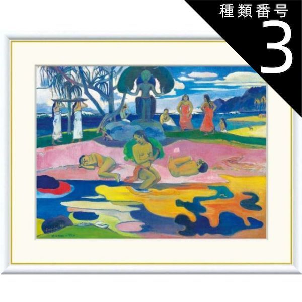 種類3：f8 額絵 ゴーギャン マナハ・ノ・アトゥア：神の日 f8・f6・f4