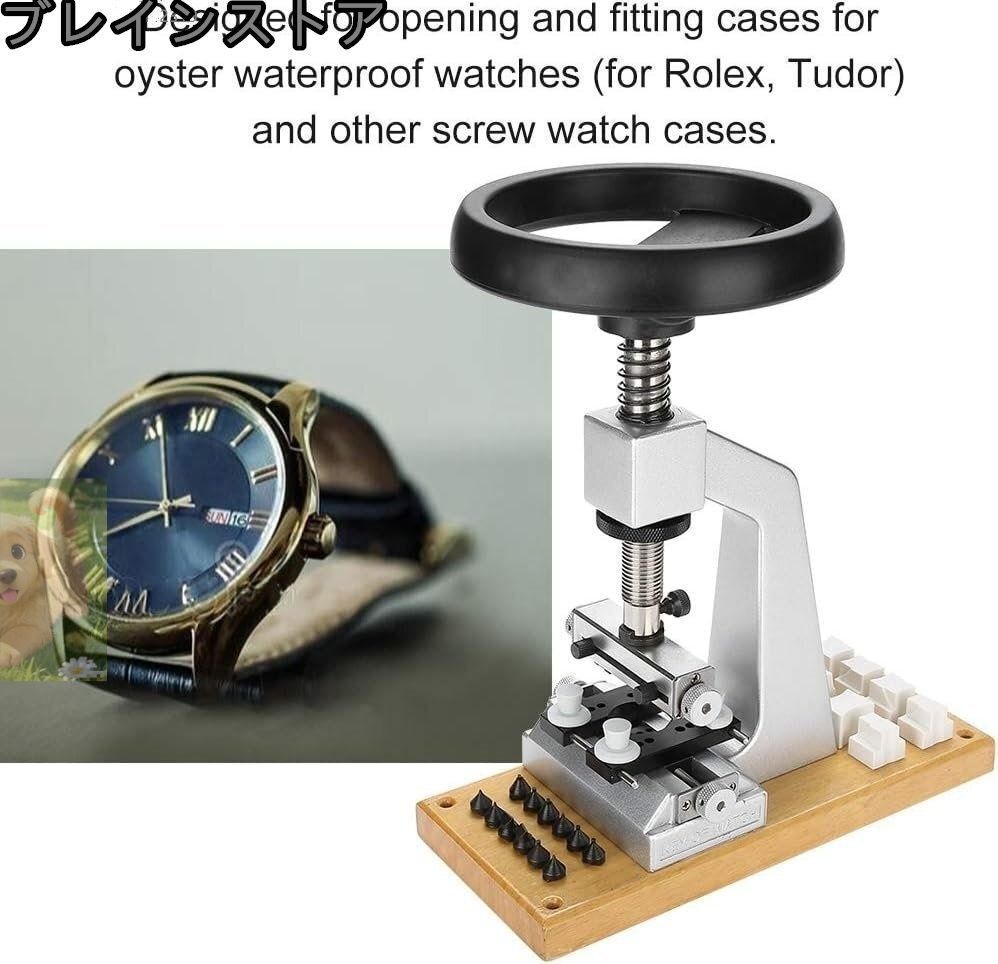 ベンチウォッチオープナー 5700ウォッチケースバックオープナー スクリューオイスタースタイルウォッチケースオープナーと時計製造および